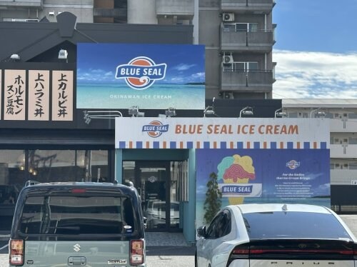 物件内観写真12　(ブルーシール名古屋柴田 707m)