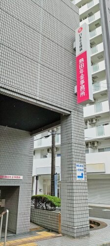 物件内観写真24　(熱田年金事務所 1439m)