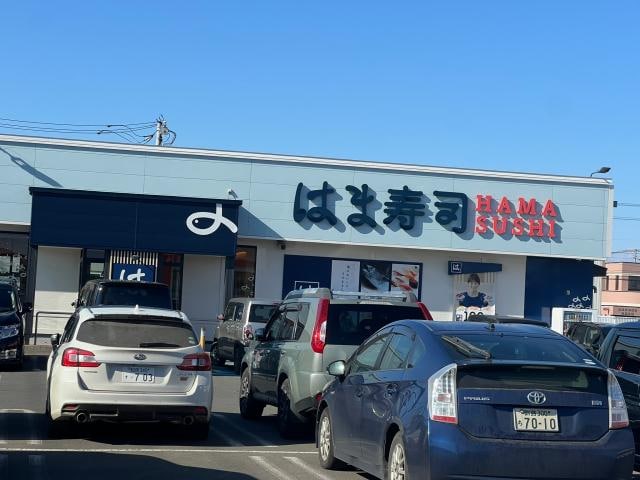 はま寿司釧路愛国店