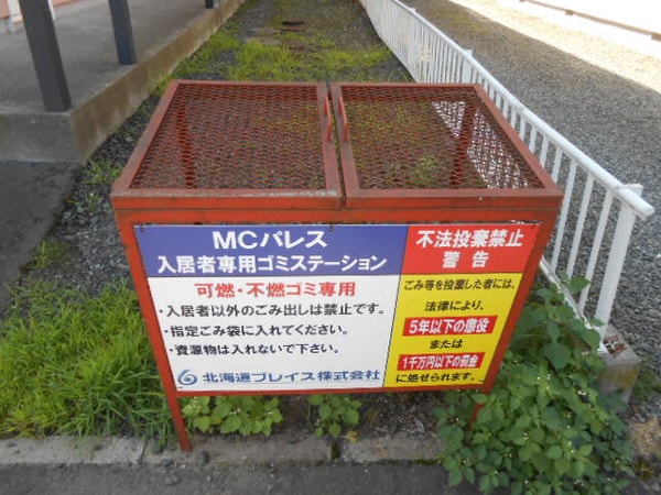周辺環境