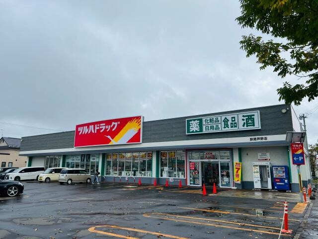 ツルハドラッグ釧路芦野店
