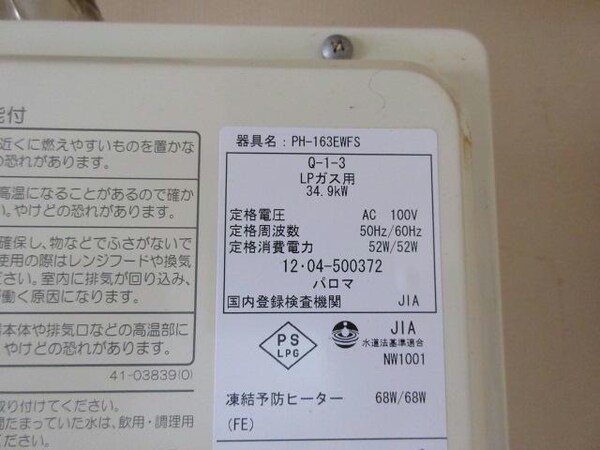 建物設備