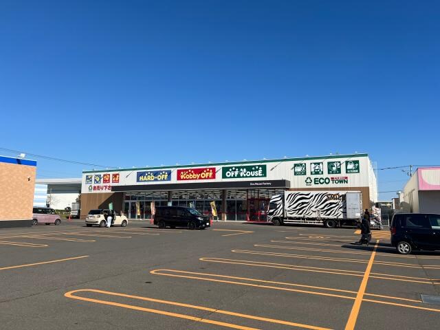 物件内観写真25　(オフハウス釧路鳥取大通店 1325m)