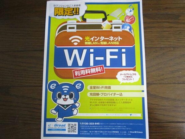 建物設備