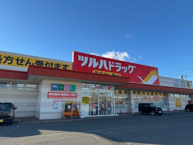 物件内観写真22　(ツルハドラッグ　釧路富士見店 1252m)