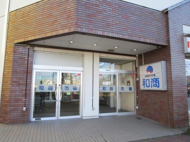 物件内観写真32　(釧路和商市場 1096m)