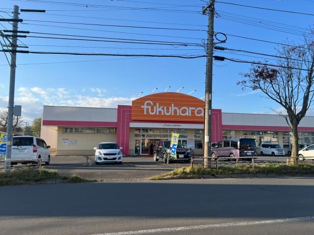 物件内観写真21　(フクハラ中園店 928m)