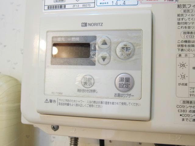 物件内観写真19　