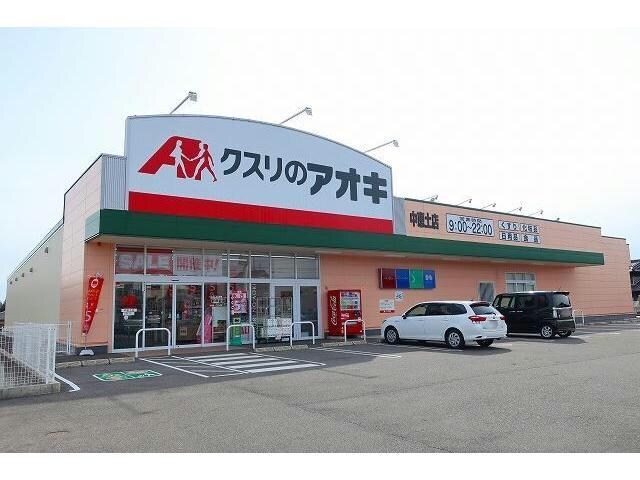 クスリのアオキ広見店