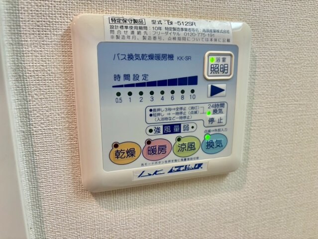 物件内観写真17　