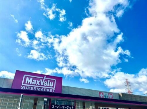 マックスバリュ姫路別所店
