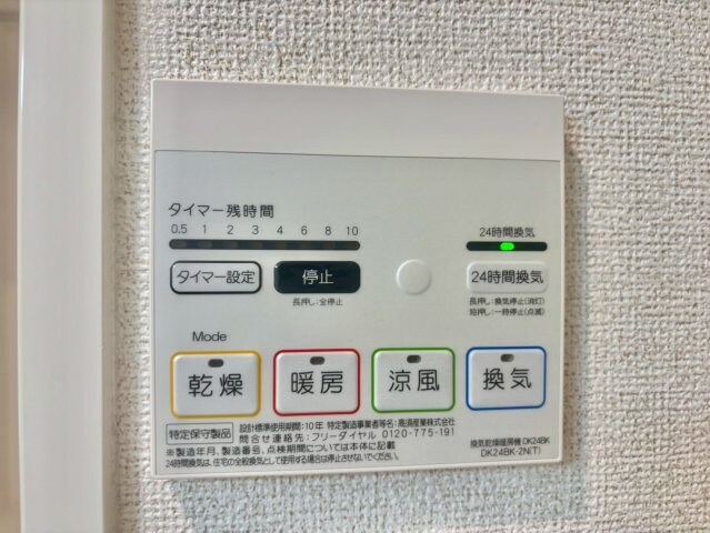 物件内観写真21　