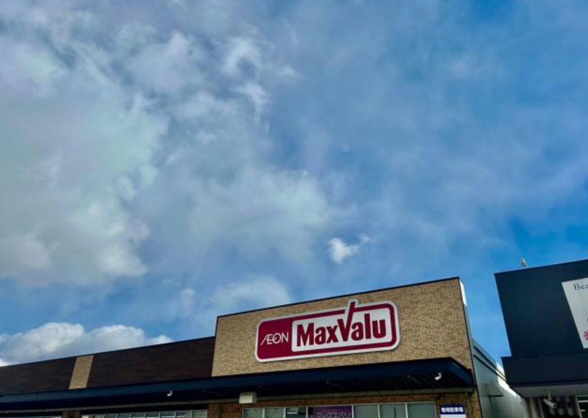 マックスバリュ城北店