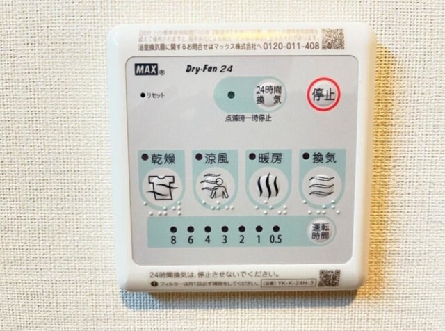 物件内観写真11　