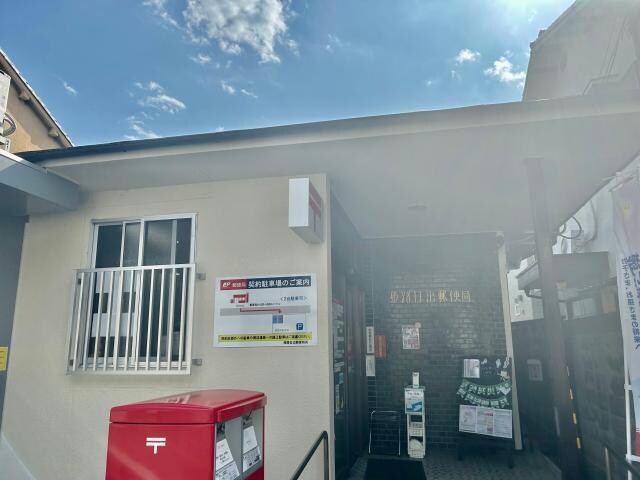 物件内観写真22　(姫路日出郵便局 1178m)