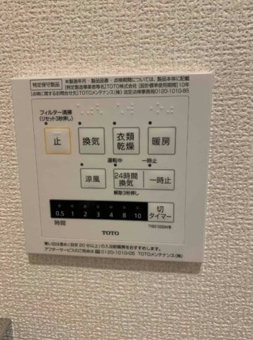 物件内観写真13　