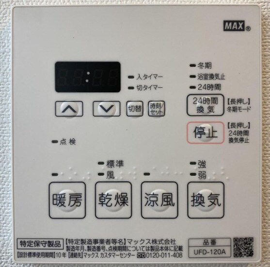 物件内観写真15　