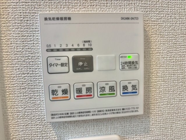 物件内観写真19　