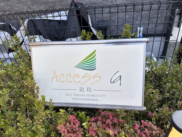 物件内観写真22　