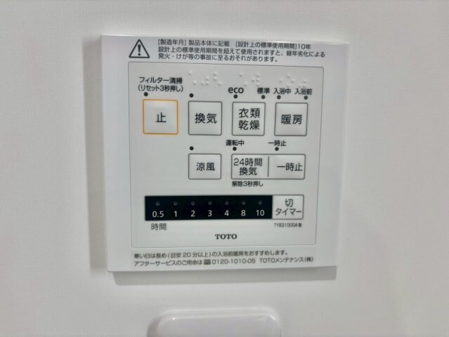 物件内観写真18　