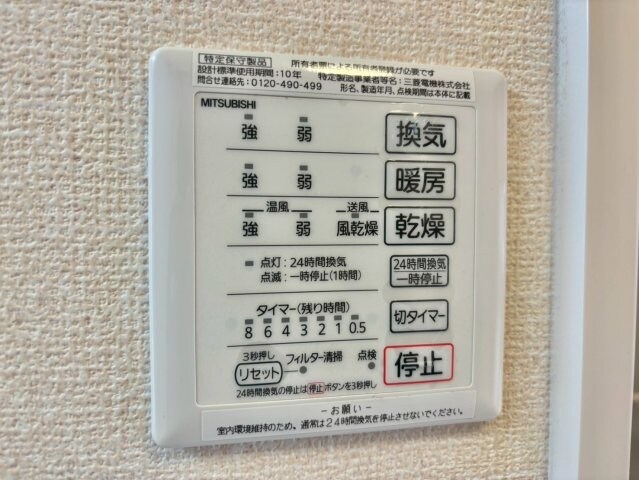 物件内観写真19　