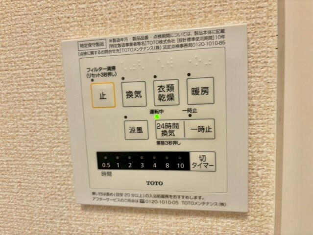 物件内観写真22　