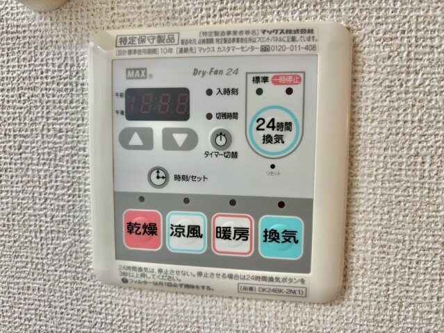 物件内観写真20　