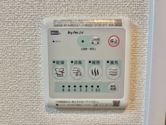 物件内観写真19　