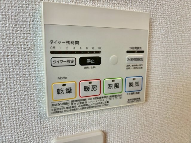 物件内観写真19　