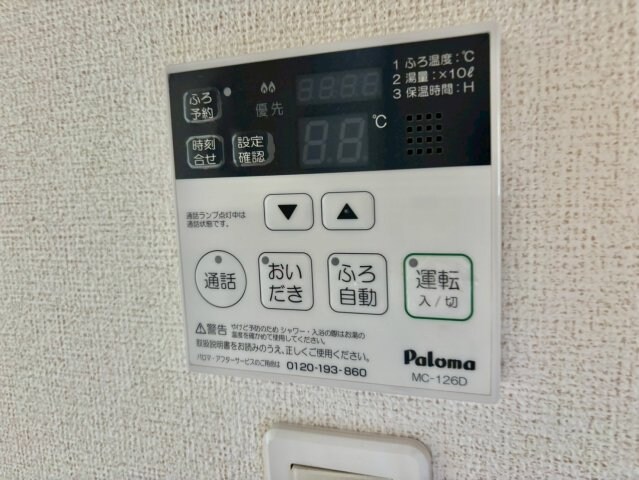 物件内観写真19　