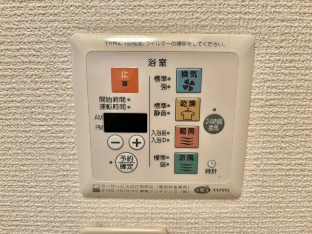 物件内観写真20　