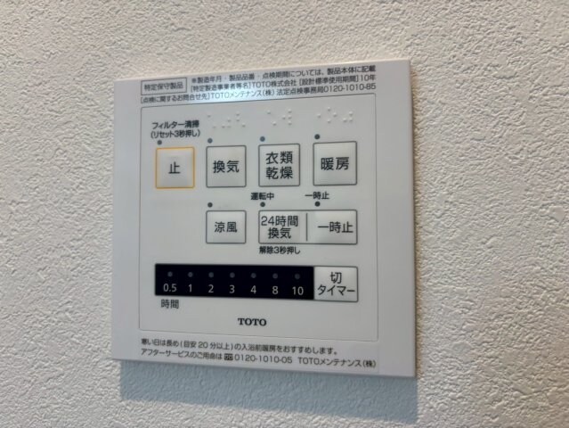 物件内観写真18　
