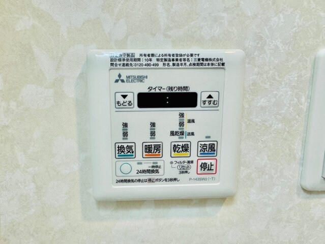 物件内観写真18　