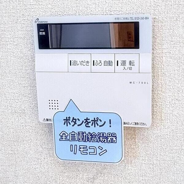 物件内観写真12　