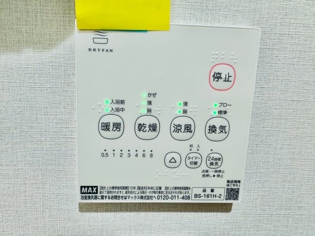 物件内観写真19　