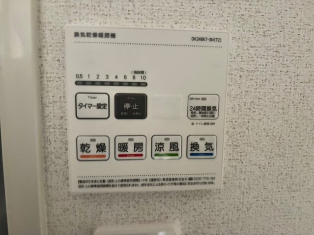 物件内観写真19　