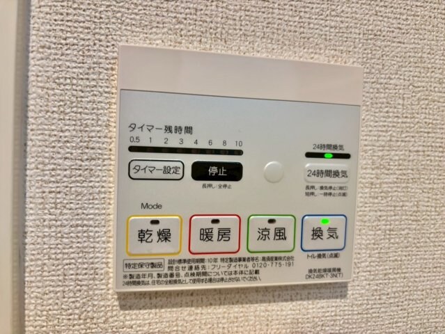 物件内観写真18　