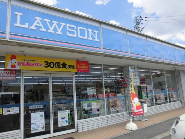 ローソン 姫路西新在家店