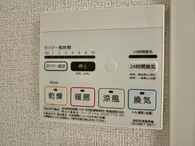 物件内観写真18　