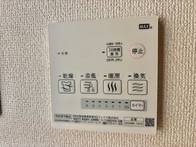 物件内観写真16　