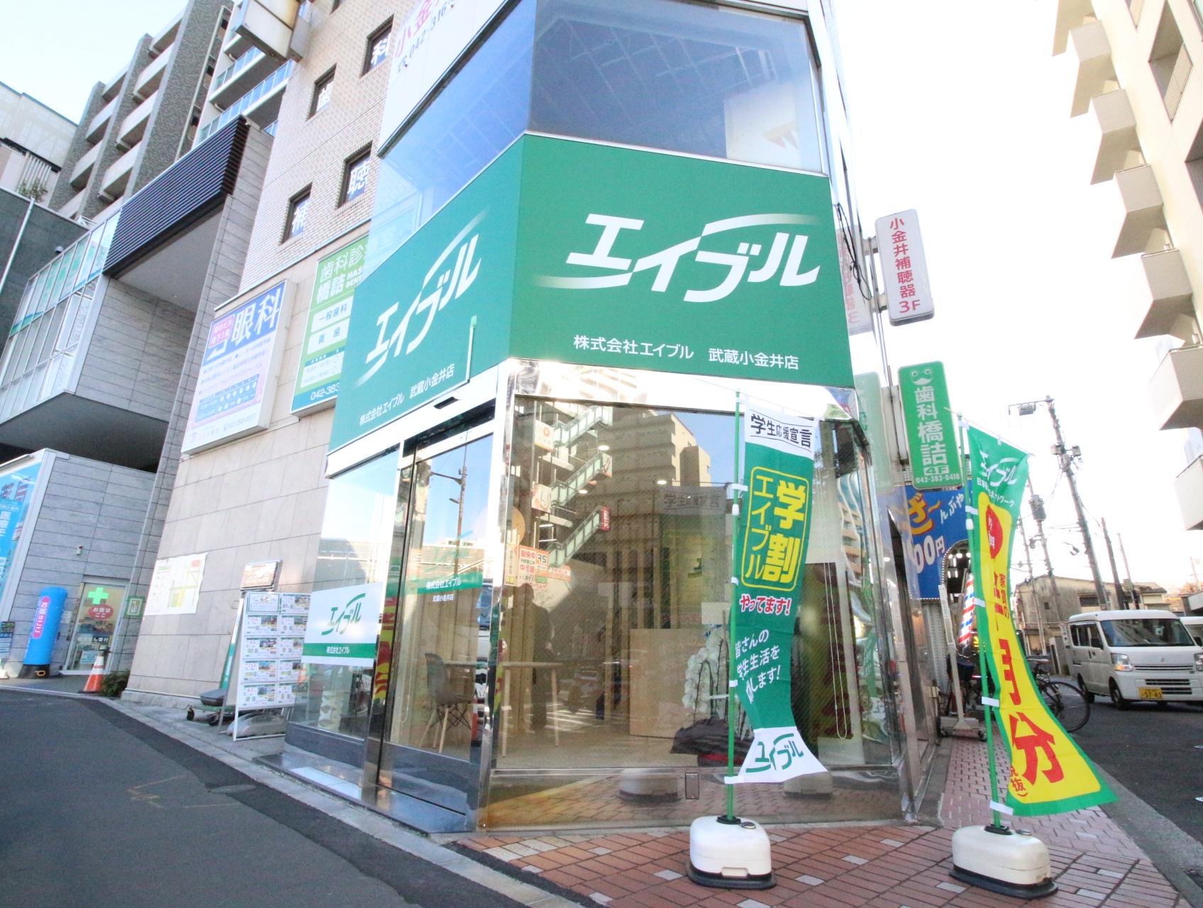 店舗外観写真