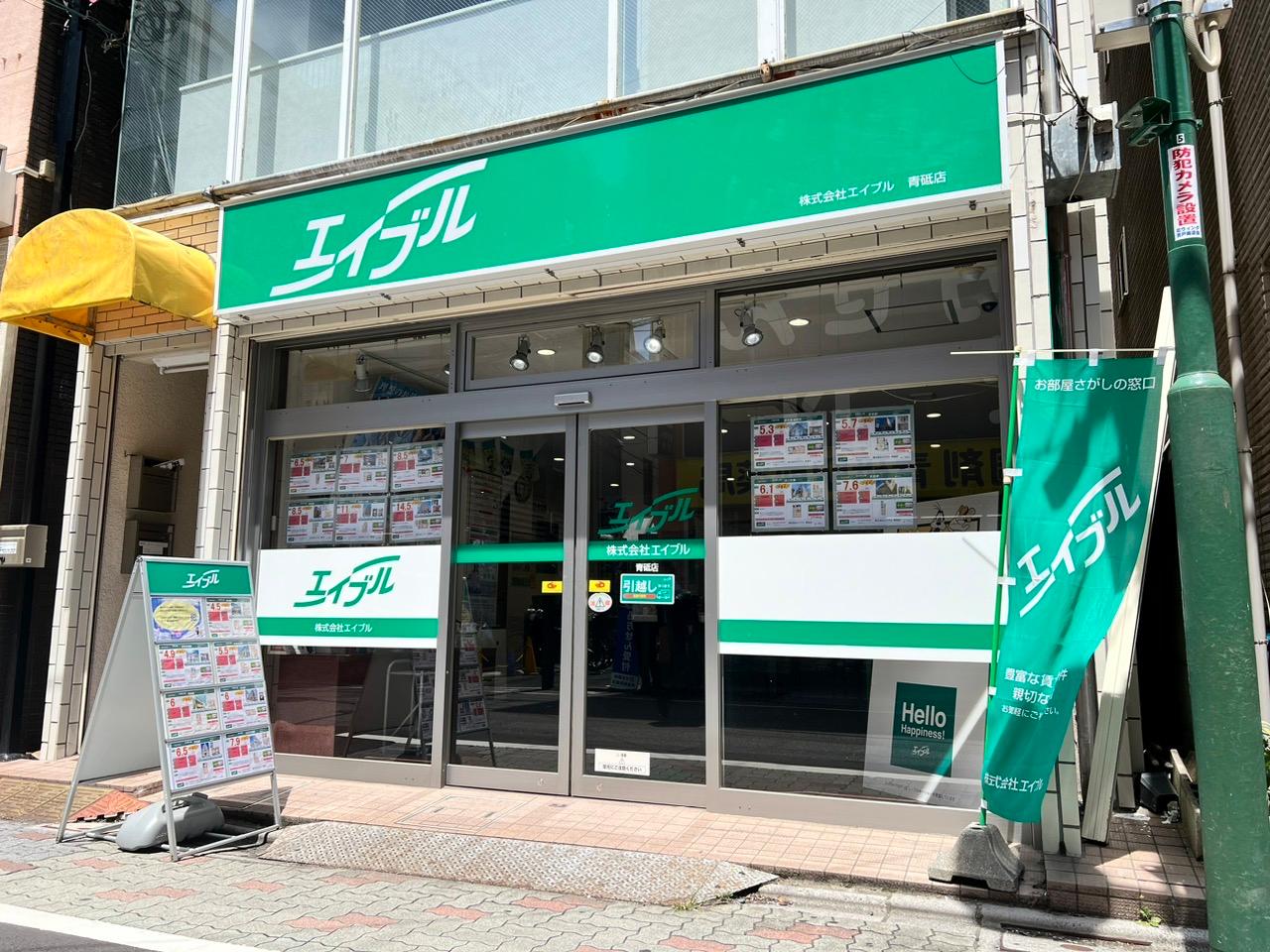 店舗外観写真