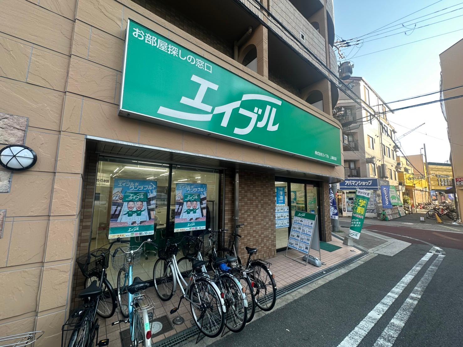 店舗外観写真