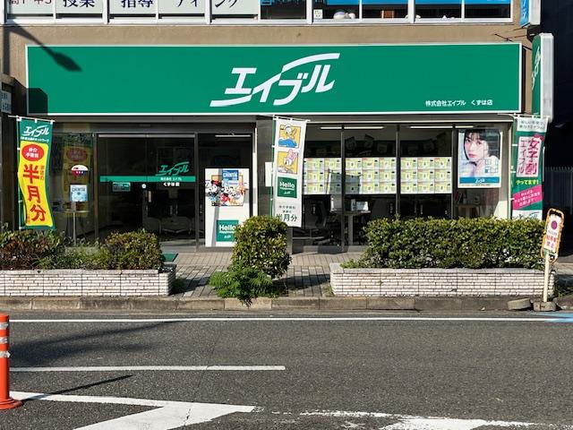 店舗外観写真