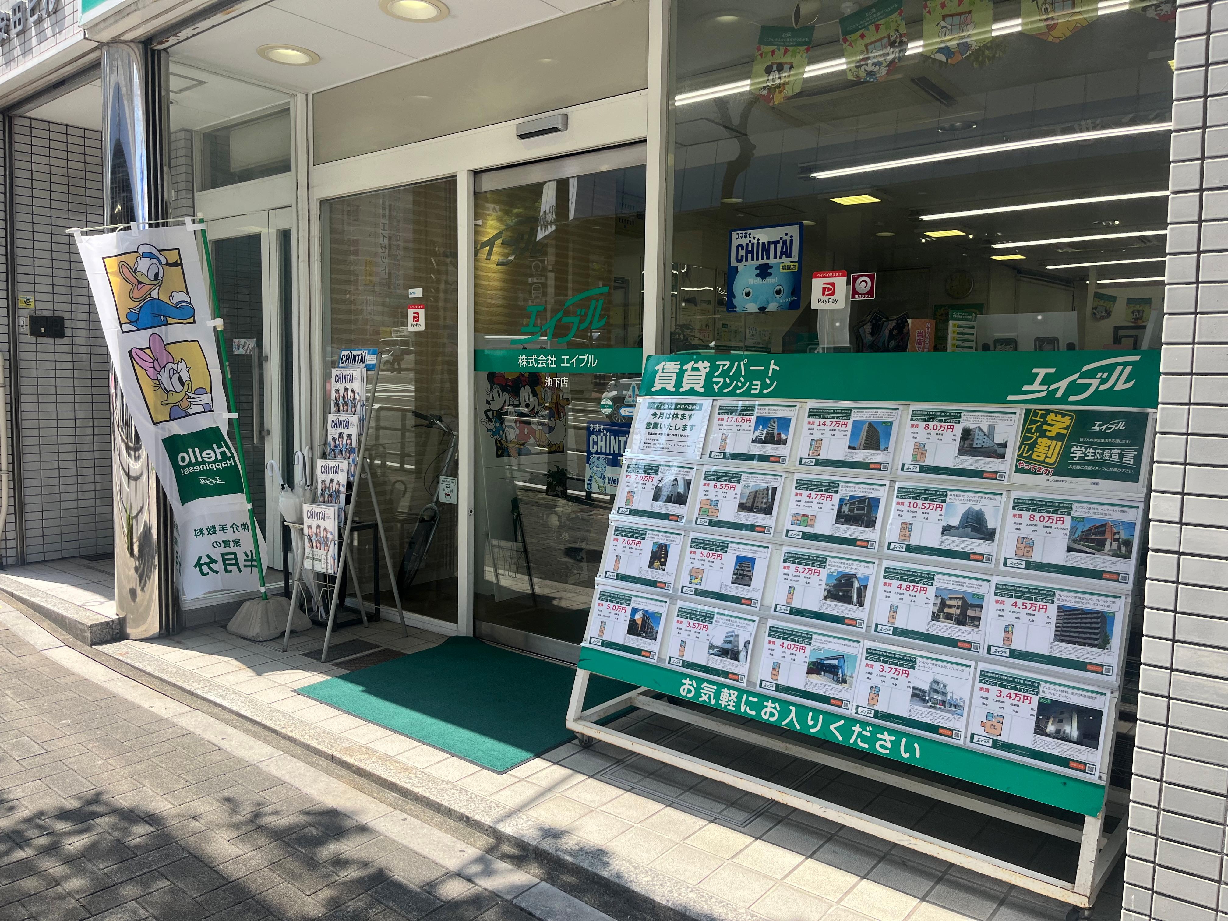 店舗外観写真