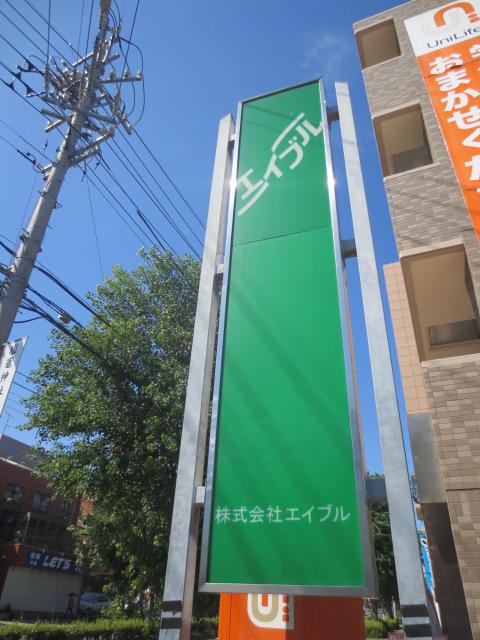 店舗その他写真