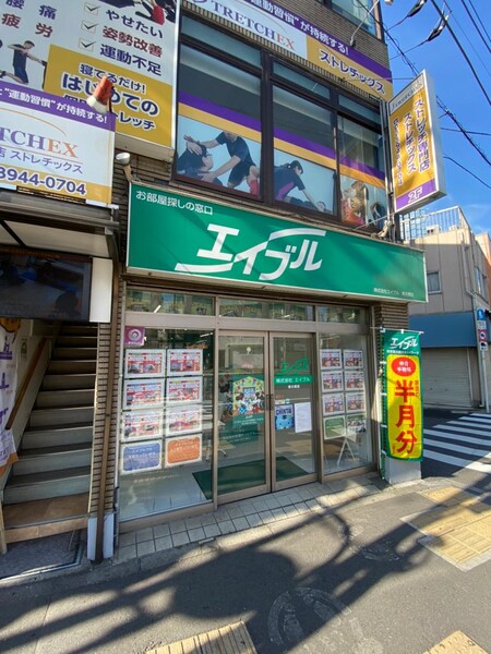 新大塚駅前に当店はございます。2階はストレッチ専門店、1階が当店です。