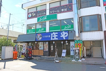 谷塚駅西口のタクシー乗り場前、居酒屋『庄や』さんの上の階です。