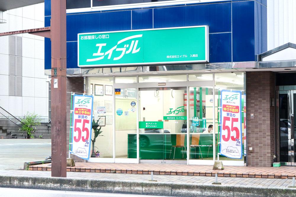 店舗外観写真