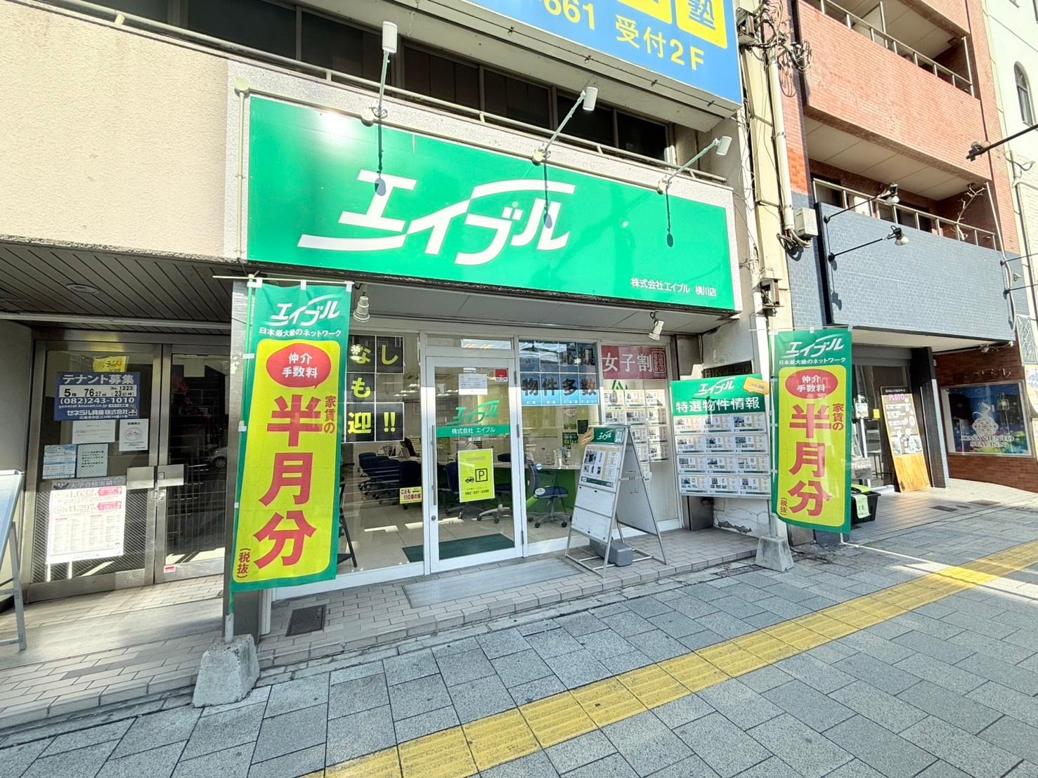 店舗外観写真